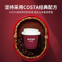 COSTA 咖世家 冻干黑咖啡粉速溶美式深烘冷萃工艺可可麦香风味口感浓郁2g*10颗