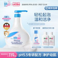 施巴 儿童泡泡沐浴露温和洁净男童女童洗澡专用官方正品胖东来同款