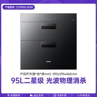苏泊尔 ZTD100G-508 高温杀菌 消毒柜