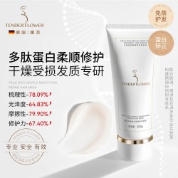 嫩芙 德国嫩芙备孕妇女修护发膜专用改善毛躁柔顺滋养受损发质护发素