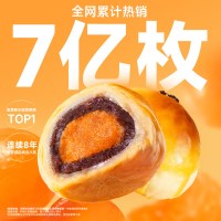 88VIP：轩妈 家短保蛋黄酥糕点月饼中秋礼盒990g