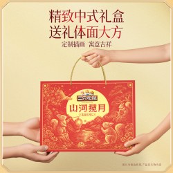 三只松鼠 盈盈皎月饼礼盒 广式流心蛋黄糕点470g