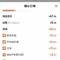 订单截图缩略图