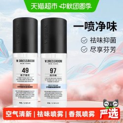 W.DRESSROOM 衣物香氛喷雾