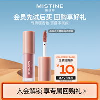 蜜丝婷 晶冻水光唇釉01乌木甜茶1.3g