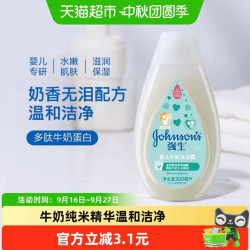 强生 婴儿多肽牛奶系列 婴儿牛奶沐浴露