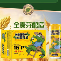 豪威 全麦啤酒（丛林鳄鱼）精酿啤酒京东自营酒水500ml*12