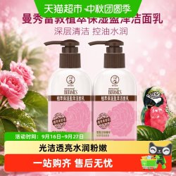 曼秀雷敦 草本洗颜系列洁面乳