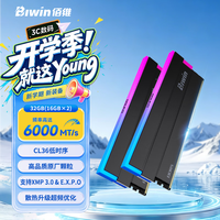 佰维 32G(16G×2)套装 DDR5 6000频率台式机内存条 时空行者DW100 RGB灯条(C36)黑色 AI PC电脑配件