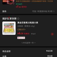 订单截图缩略图