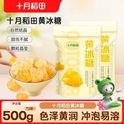 十月稻田 黄冰糖500g*2袋多晶冰糖甜品冲饮调味泡茶传统家用1kg