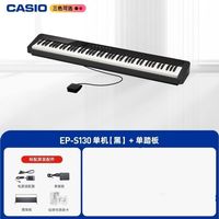 百亿补贴：CASIO 开学季卡西欧eps130电钢琴便携式88键重锤家用数码智能标准多功能