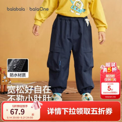 巴拉巴拉 童装儿童长裤男童工装裤女童2026新款秋装立体大口袋束脚运动裤子