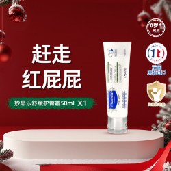 妙思乐 护臀霜红屁股护臀膏氧化锌修护温和不刺激屁屁霜