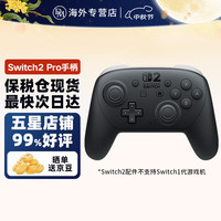 任天堂 Switch2游戏机2代掌机NS2游戏主机  新品任天堂游戏机  switch2 pro手柄现货