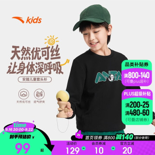 安踏 儿童卫衣男童秋季立领套头衫2026秋装中大童户外运动休闲上衣