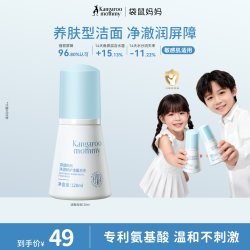 袋鼠妈妈 儿童洗面奶男女童青少年学生青春期屏障修护洁面乳泡泡