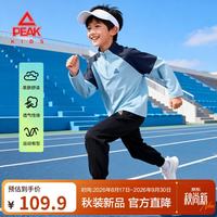 匹克 童装儿童运动套装2026新款青少年春装长袖T恤男童宽松运动两件套