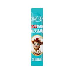 宜品 臻高牛脾肽儿童成长配方奶粉增钙铁锌（20g*2条）
