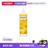 维蕾德 金盏花宝宝新生儿洁净护肤洗澡洗头二合一