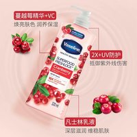 凡士林 超级食物水果香润肤乳 320ml 身体乳补水保湿滋润焕亮肌肤
