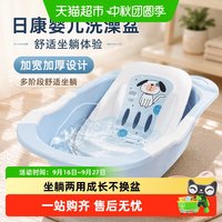 88VIP：日康 婴儿洗澡盆新生儿可坐躺澡盆初生宝宝浴盆儿童大号0一3-6岁