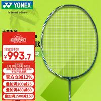YONEX 羽毛球拍全碳素天斧AX100TOUR深橄榄4U5穿65线26磅附手胶