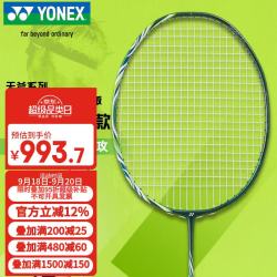 YONEX 羽毛球拍全碳素天斧AX100TOUR深橄榄4U5穿65线26磅附手胶