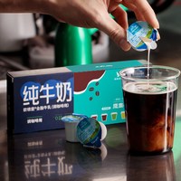 欧德堡 黑咖啡奶球 13.6ml*30颗 牛奶非植脂 德国进口