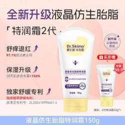 咿儿润 升级款二代咿儿润小天使仿生胎脂润肤霜新生儿童保湿宝宝面霜秋冬