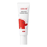 88VIP：红色小象 儿童身体乳婴儿宝宝专用滋润保湿补水润肤乳液全家可用