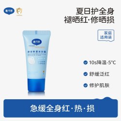 戴可思 夏季舒缓保湿冰沙霜金盏花儿童面霜宝宝晒后修护补水润肤乳