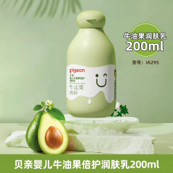 贝亲 大绿罐牛油果保湿霜婴儿身体乳润肤乳滋润儿童大容量全家415g