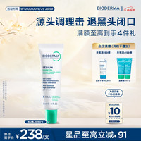 贝德玛 净妍清痘多效精华乳30ml 敏肌可用KO乳