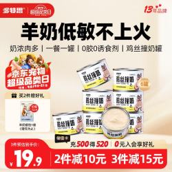 多特思 羊奶鸡肉猫罐头零食成猫幼猫通用60g*6罐肠胃友好猫湿粮