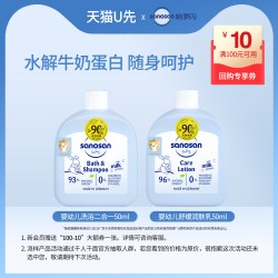 哈罗闪 [天猫U先]德国原装哈罗闪婴幼儿洗发沐浴护肤旅行装