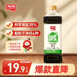 加加 减盐30%特级生抽 1.16kg 酱油