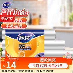 妙潔 MBR3-F 点断式保鲜袋 25*35cm+20*30cm+17*25cm 70只+70只+70只