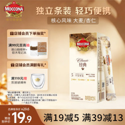 摩可纳 冻干速溶黑咖啡  中度烘焙10条