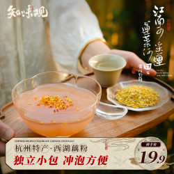知味观 西湖 桂花莲子藕粉 400g