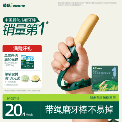 英氏 磨牙棒 原味 带绳防掉 80g