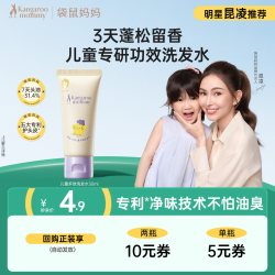袋鼠妈妈 儿童洗发水30ml宝宝婴儿专用柔顺蓬松护发