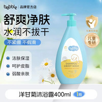土 保加贝贝儿童沐浴露洗发水二合一洋甘菊洗护洗沐液温和水润不假滑
