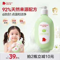 红色小象 氨基酸洗发沐浴露二合一0岁+儿童宝宝