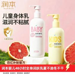 润本 儿童防皴润肤乳保湿滋润防干燥温和无刺激300mlx2