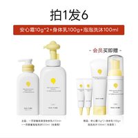 newpage 婴童身体乳蛋黄油婴儿润肤乳保湿舒缓