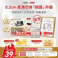 贝因美 小屁孩Pro纸尿裤XL36片（12-17kg）加大号尿不湿婴儿超薄透气 柔感纸尿裤XL36片（12-17kg）