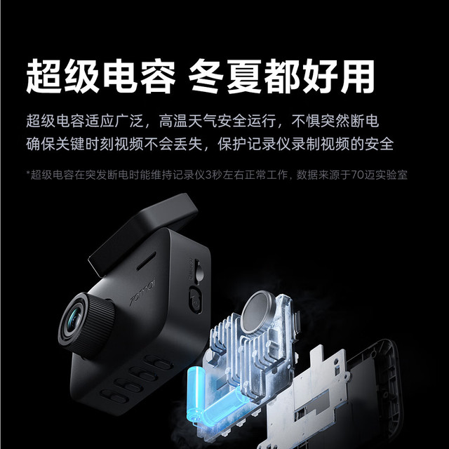 70迈 70MAIA400Pro 行车记录仪 4K超高清夜视 2英寸屏幕 停车监控