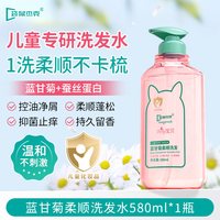 88VIP：袋鼠杰克 儿童专用洗发水青少年去屑止痒蓬松男女童护发素洗发露