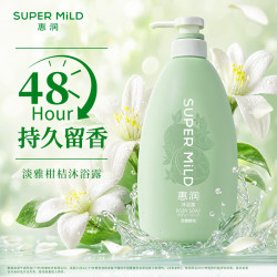 惠润 持久留香 沐浴露